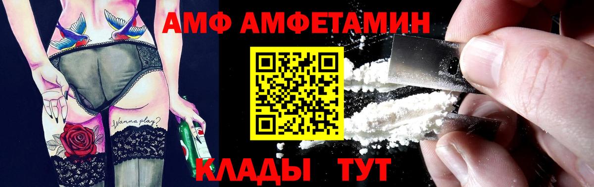 Красногорск  Amphetamine  Вход с VPN  АМФЕТАМИН 98% 