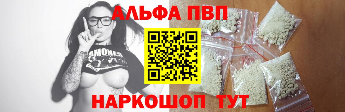 Альфа ПВП крисы CK Красногорск