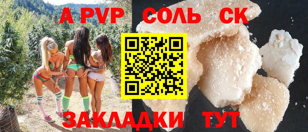 Alpha-PVP VHQ  Альфа ПВП  цена   Вход с VPN  Красногорск 