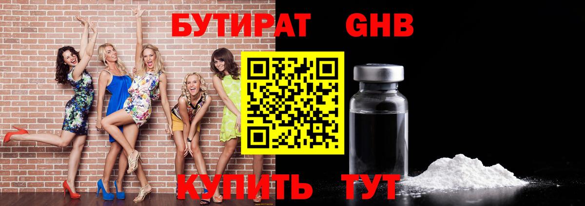 Вейп ТГК  Конопля  Вход с VPN  ГАШИШ  Бошки Шишки  Красногорск  МЕФ  