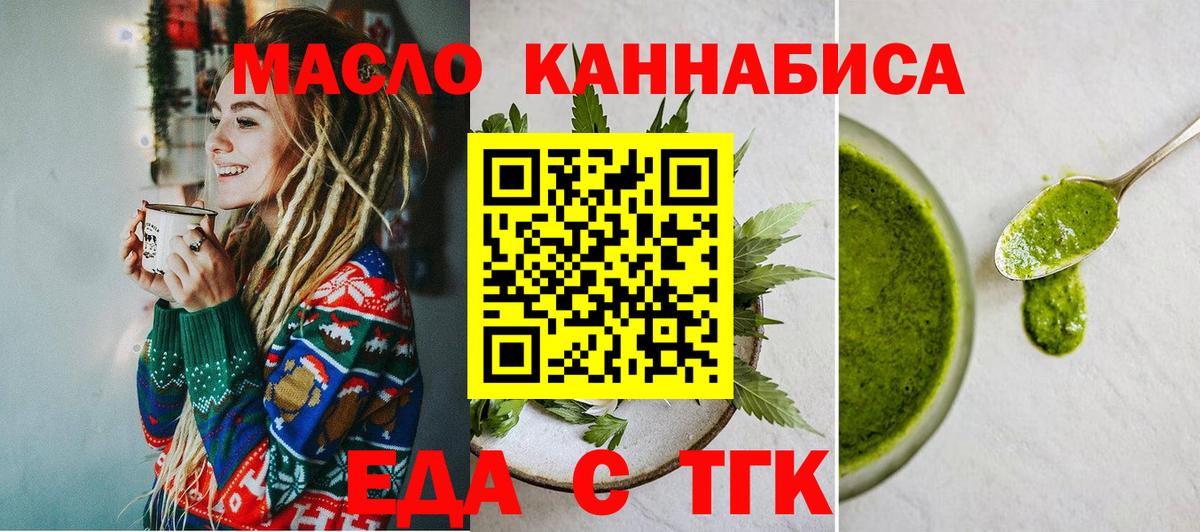 Canna-Cookies марихуана  Вход с VPN  Красногорск 