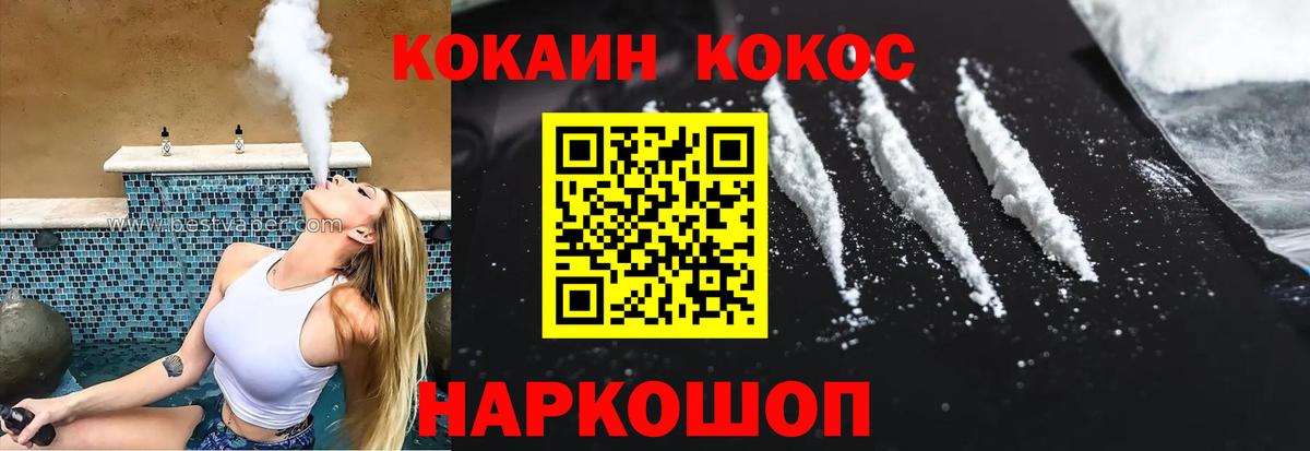 Красногорск  Cocaine 98%  КОКАИН Колумбийский  КОКАИН  Вход с VPN 