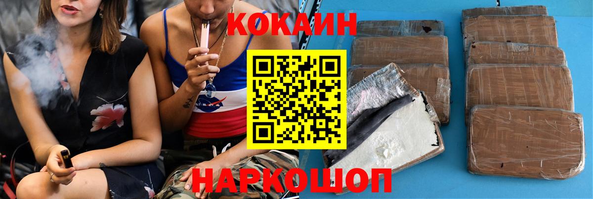 COCAIN Боливия Красногорск