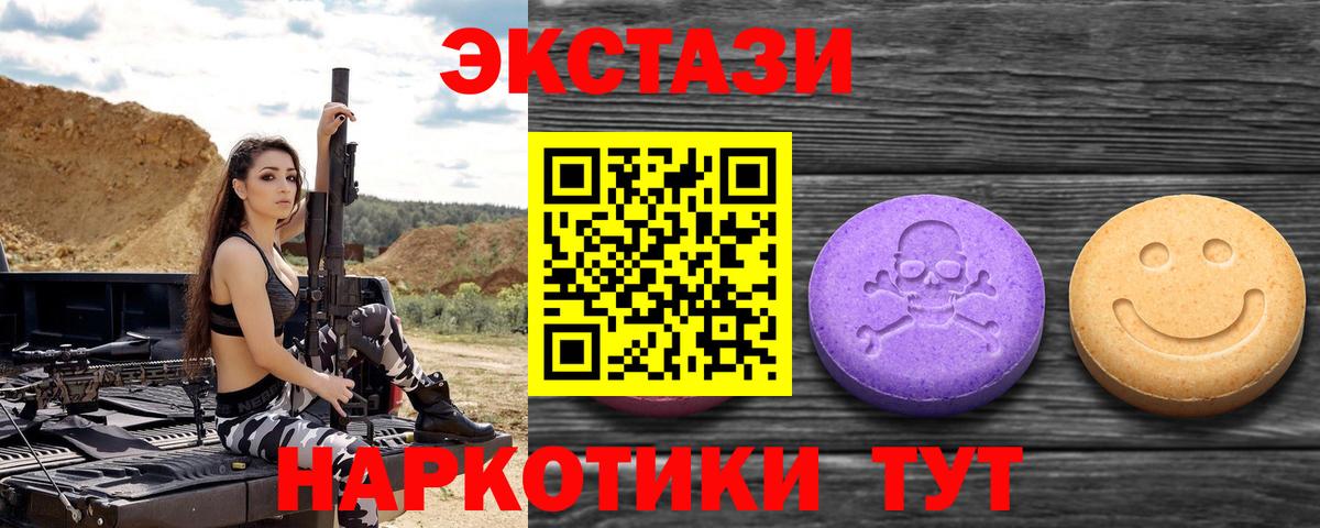 Красногорск  Ecstasy ешки  ЭКСТАЗИ  Экстази Punisher  Вход с VPN 