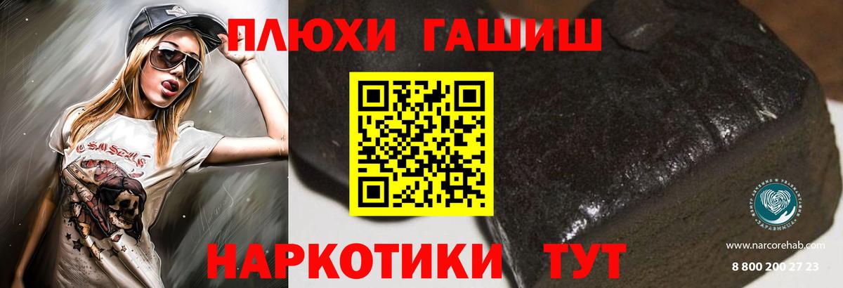 Красногорск  ГАШИШ гарик  ГАШ Ice-O-Lator  Вход с VPN 