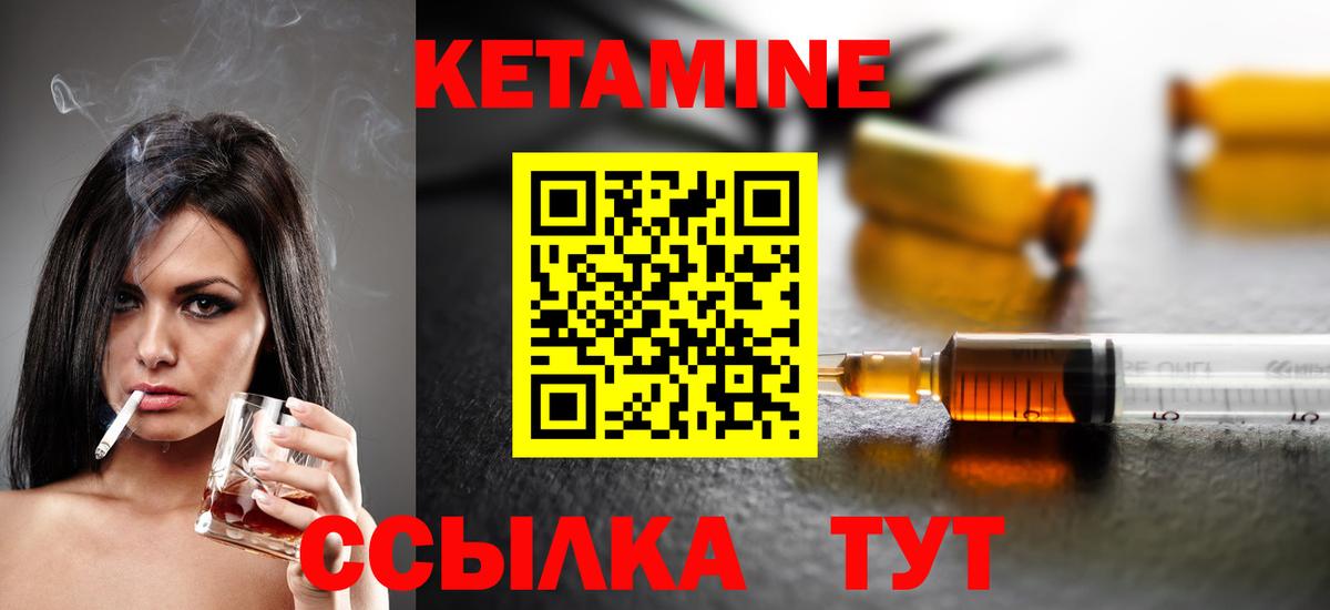 Кетамин ketamine  Вход с VPN  Красногорск  Кетамин ketamine 