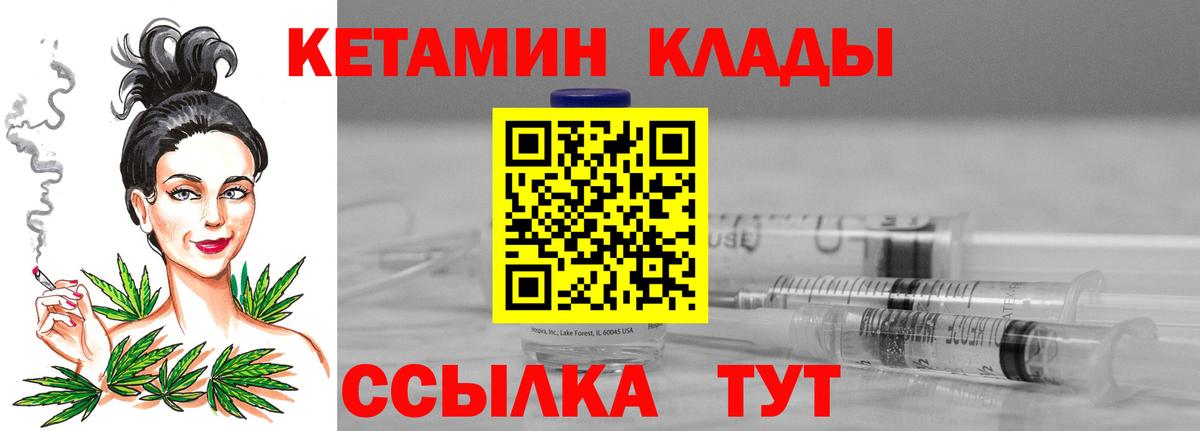 Кетамин ketamine Красногорск