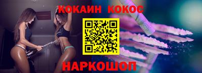 кокаин премиум Кингисепп
