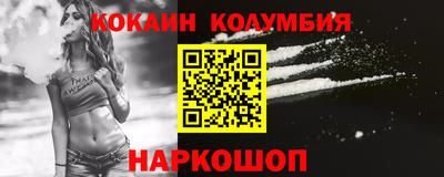 кокаин премиум Кингисепп