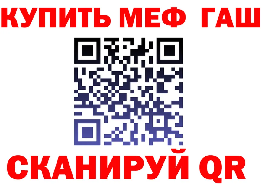 МЕФ mephedrone как войти darknet blacksprut Красногорск