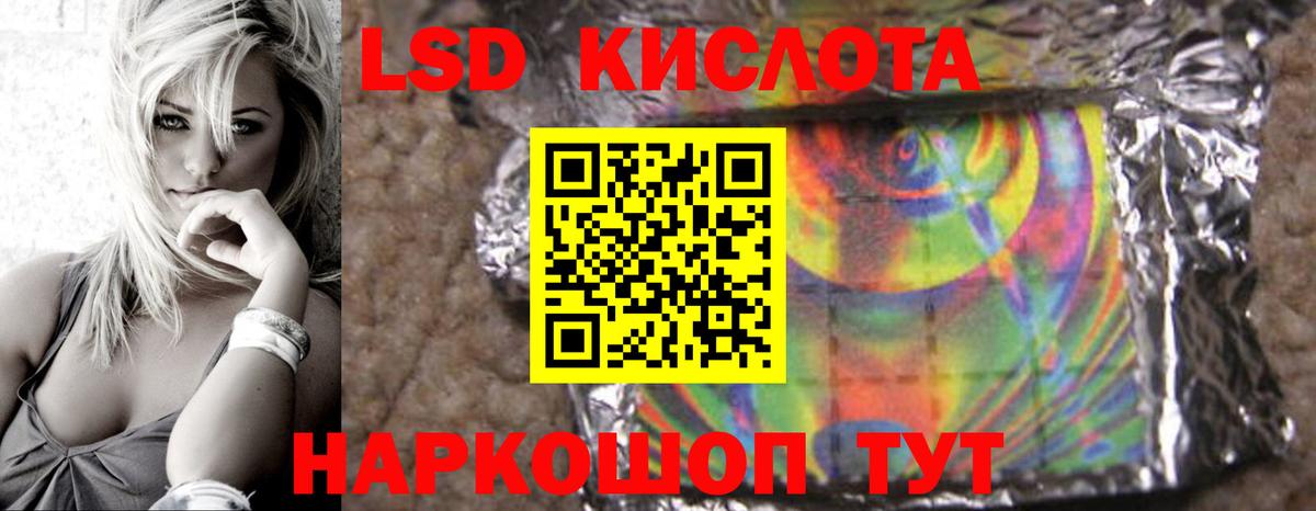 Лсд 25 экстази ecstasy  ЛСД экстази ecstasy  Красногорск  blacksprut ССЫЛКА  Вход с VPN 
