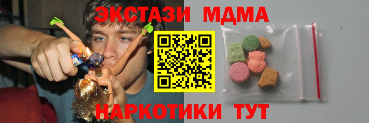 МДМА Molly  MDMA кристаллы  Красногорск  Вход с VPN 