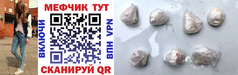 купить сайты Красногорск МЯУ-МЯУ mephedrone