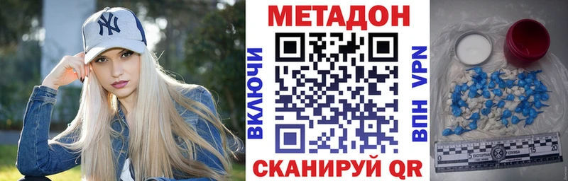 МЕТАДОН VHQ  Красногорск 