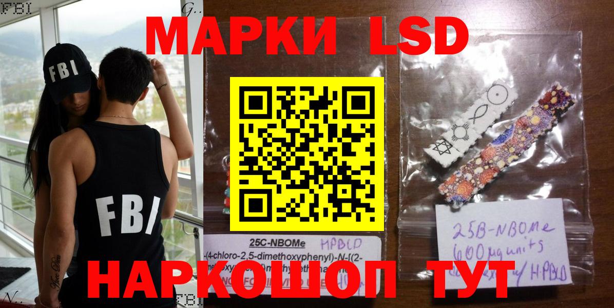 Марки 25I-NBOMe 1,5мг Красногорск