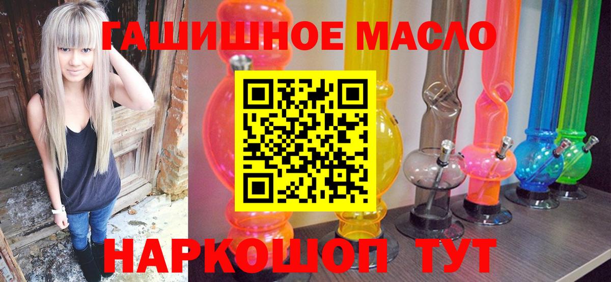 Красногорск  купить наркотик  Вход с VPN  Дистиллят ТГК гашишное масло 